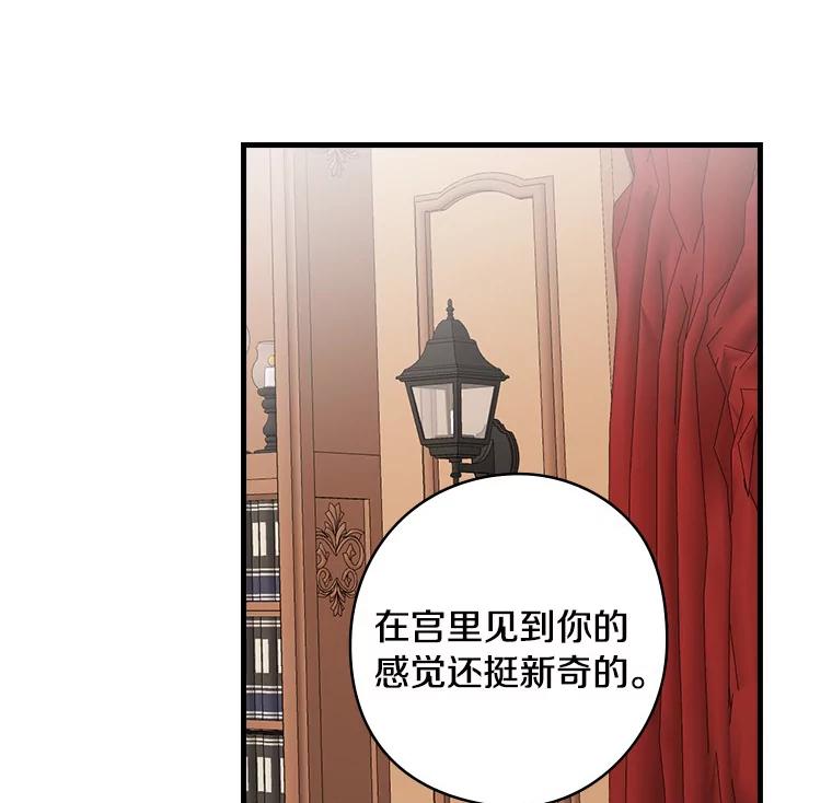 67.哥哥的想法-花舞风吟：再次重逢的艾尔-Sang Hang,Sang Hang,lanella（第10张）
