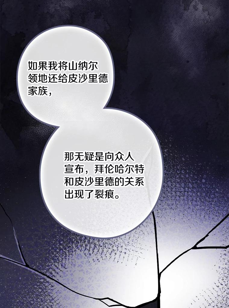 67.哥哥的想法-花舞风吟：再次重逢的艾尔-Sang Hang,Sang Hang,lanella（第19张）