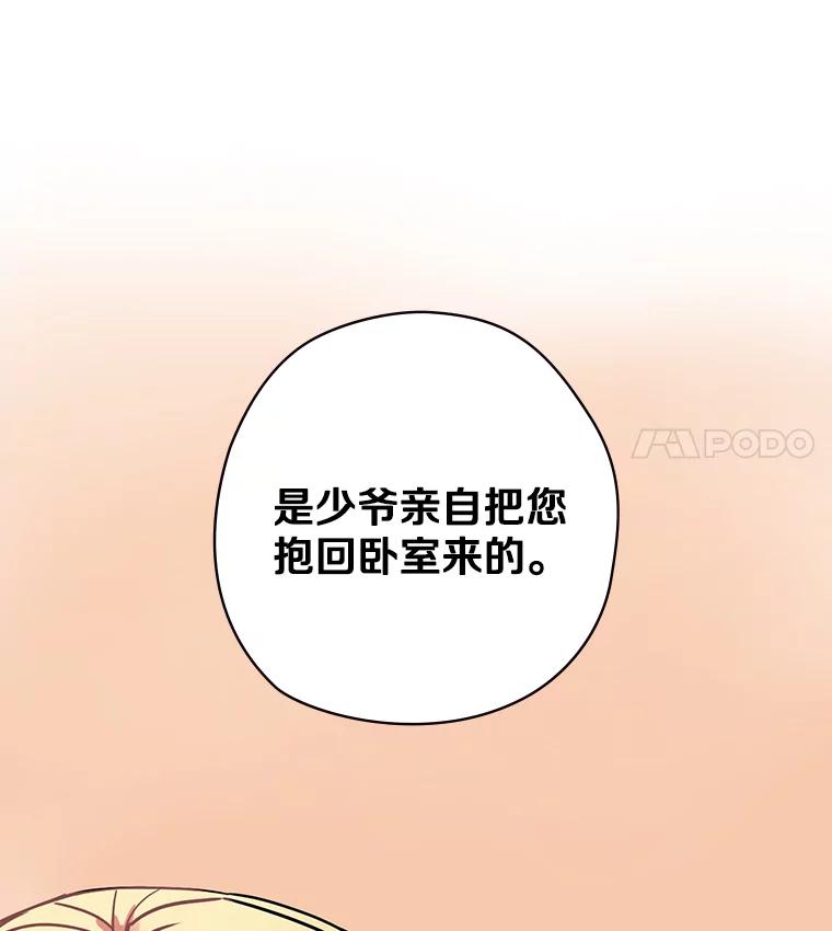 5.最棒的一天-花舞风吟：再次重逢的艾尔-Sang Hang,Sang Hang,lanella（第10张）