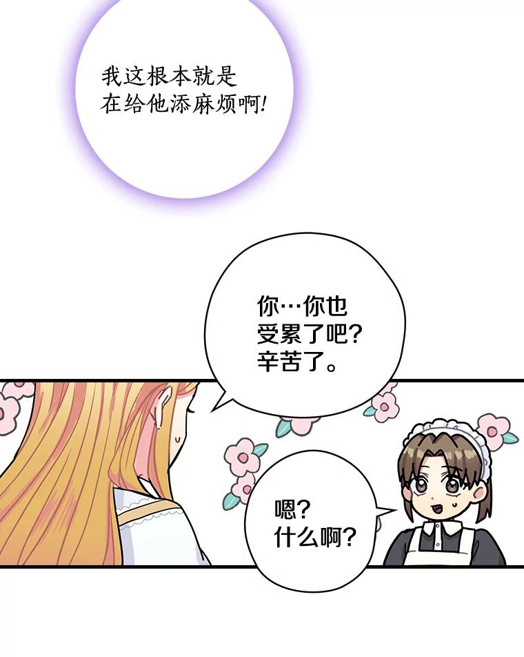 5.最棒的一天-花舞风吟：再次重逢的艾尔-Sang Hang,Sang Hang,lanella（第7张）