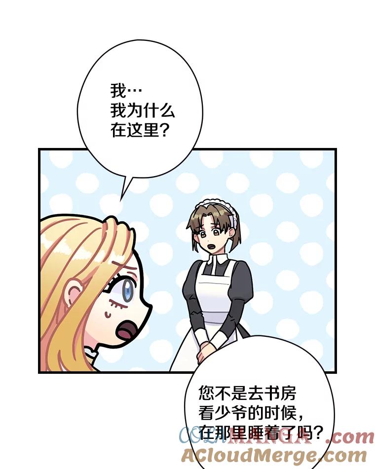 5.最棒的一天-花舞风吟：再次重逢的艾尔-Sang Hang,Sang Hang,lanella（第4张）