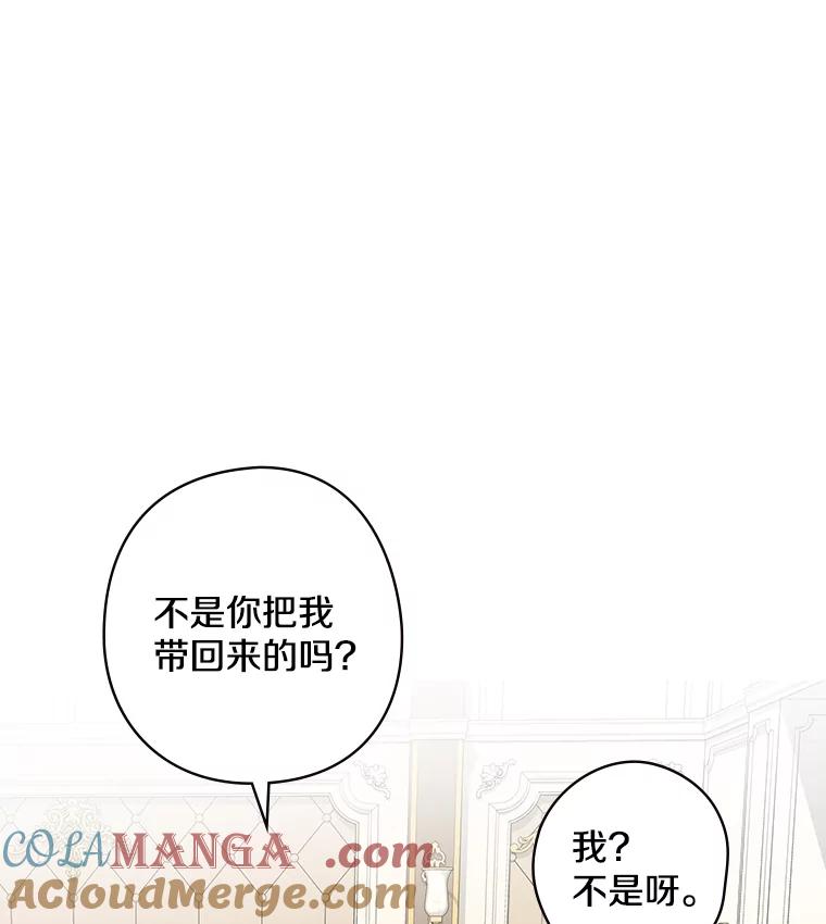 5.最棒的一天-花舞风吟：再次重逢的艾尔-Sang Hang,Sang Hang,lanella（第8张）