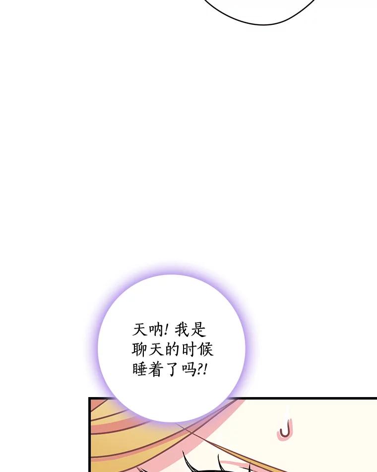 5.最棒的一天-花舞风吟：再次重逢的艾尔-Sang Hang,Sang Hang,lanella（第5张）