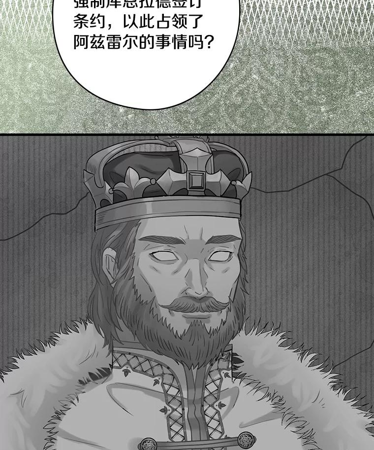 76.爵位-花舞风吟：再次重逢的艾尔-Sang Hang,Sang Hang,lanella（第3张）