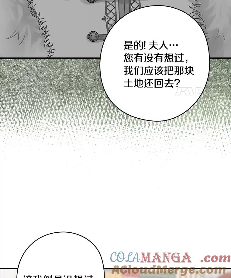 76.爵位-花舞风吟：再次重逢的艾尔-Sang Hang,Sang Hang,lanella（第4张）