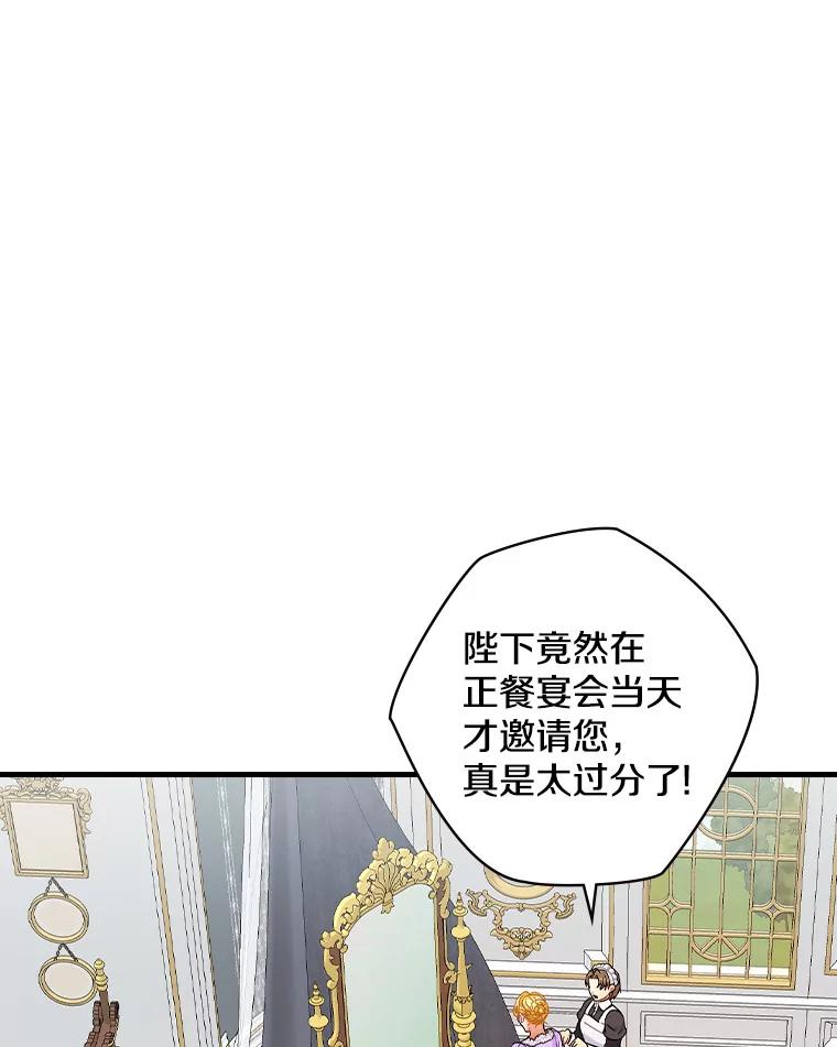 77.王妃册封仪式-花舞风吟：再次重逢的艾尔-Sang Hang,Sang Hang,lanella（第2张）