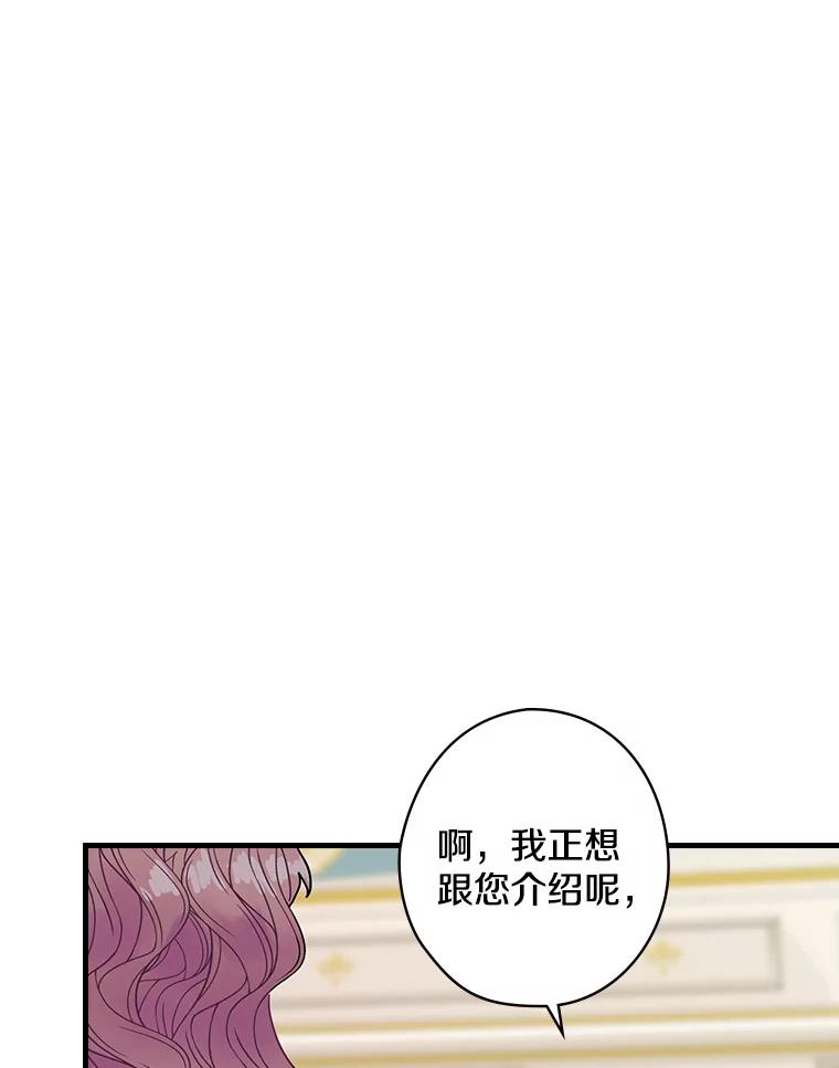 6.初次见面-花舞风吟：再次重逢的艾尔-Sang Hang,Sang Hang,lanella（第11张）