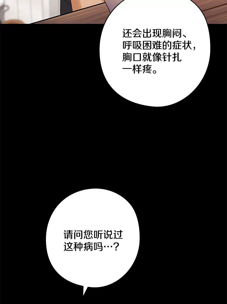 78.不一样-花舞风吟：再次重逢的艾尔-Sang Hang,Sang Hang,lanella（第1张）
