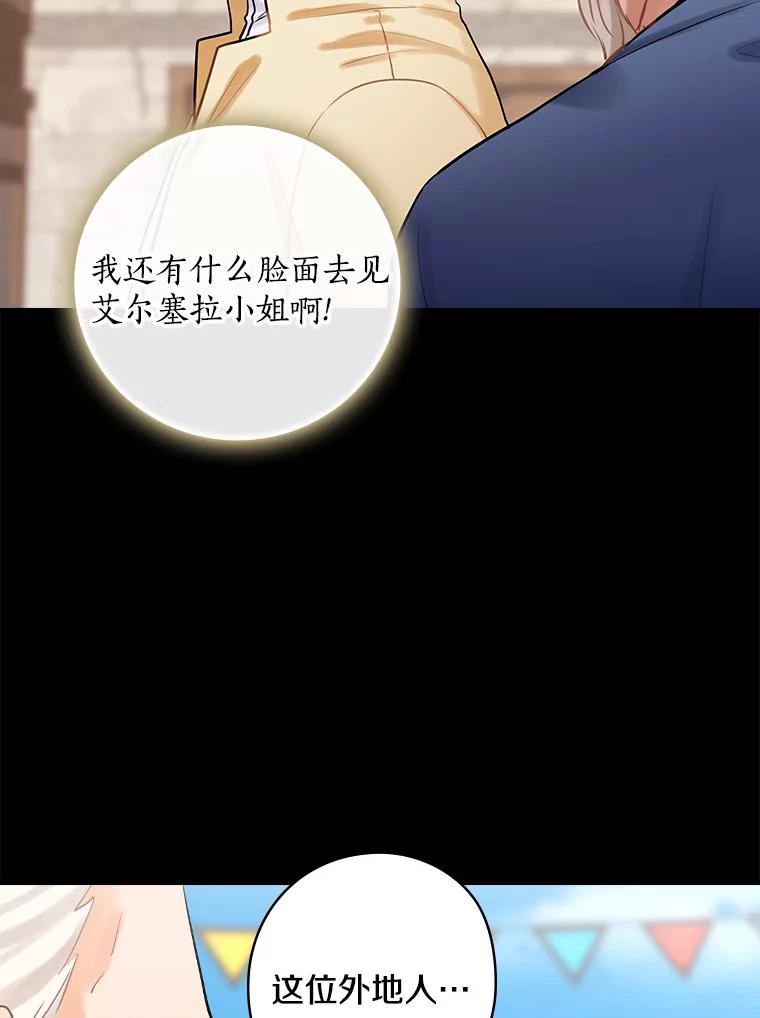 78.不一样-花舞风吟：再次重逢的艾尔-Sang Hang,Sang Hang,lanella（第5张）