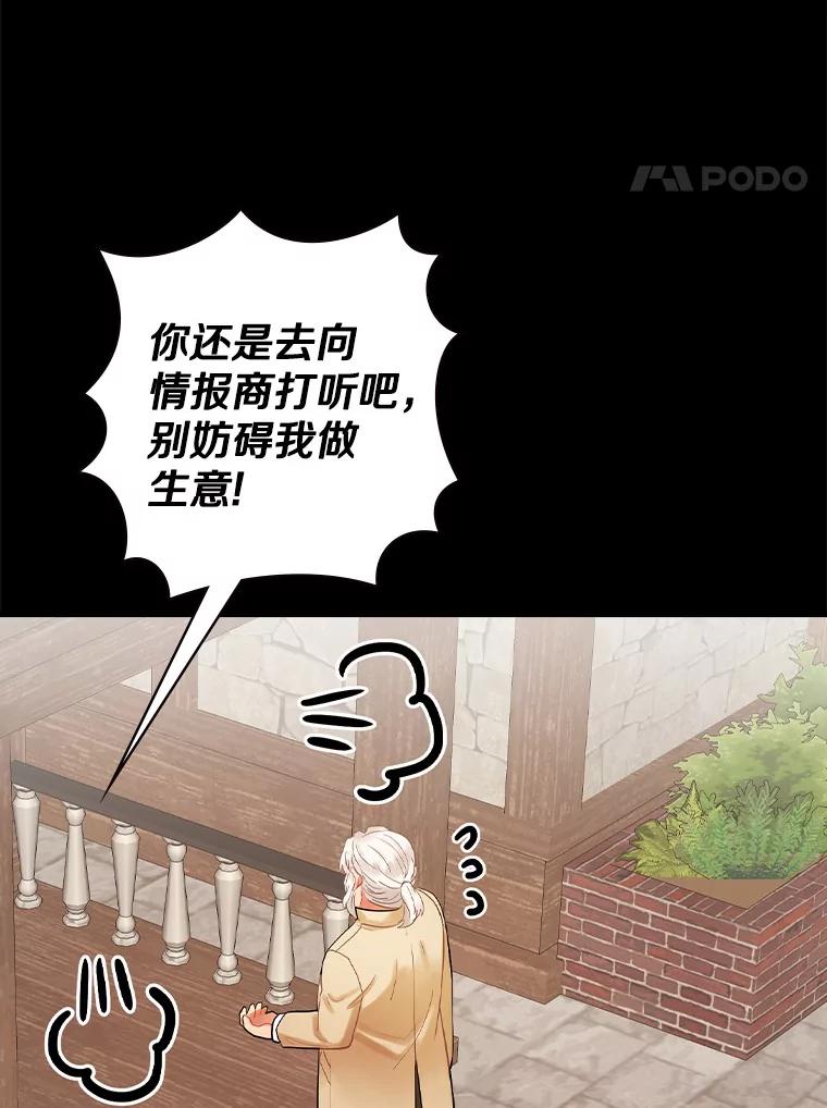 78.不一样-花舞风吟：再次重逢的艾尔-Sang Hang,Sang Hang,lanella（第3张）