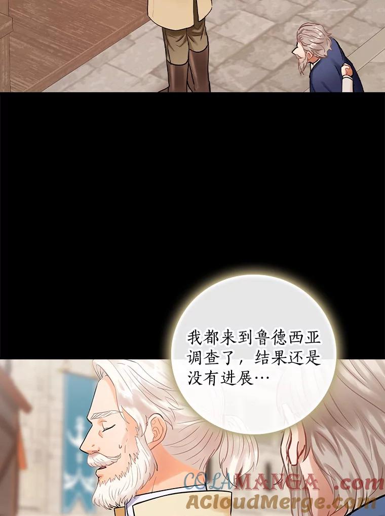 78.不一样-花舞风吟：再次重逢的艾尔-Sang Hang,Sang Hang,lanella（第4张）