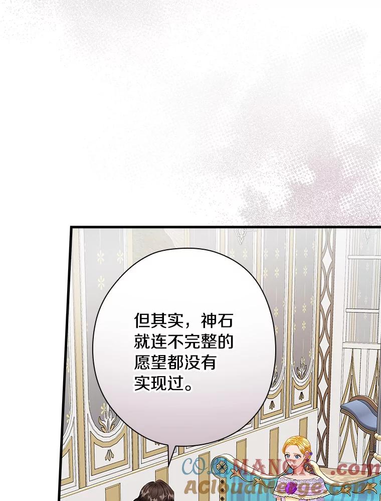 83.母亲的寝宫-花舞风吟：再次重逢的艾尔-Sang Hang,Sang Hang,lanella（第4张）