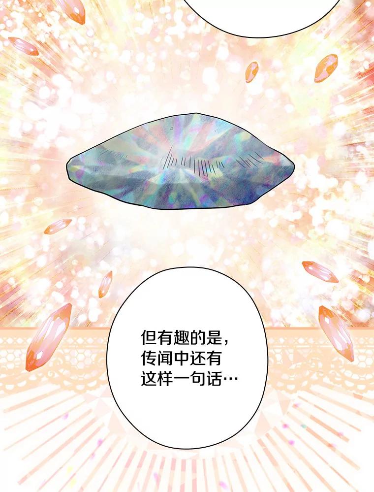 83.母亲的寝宫-花舞风吟：再次重逢的艾尔-Sang Hang,Sang Hang,lanella（第1张）