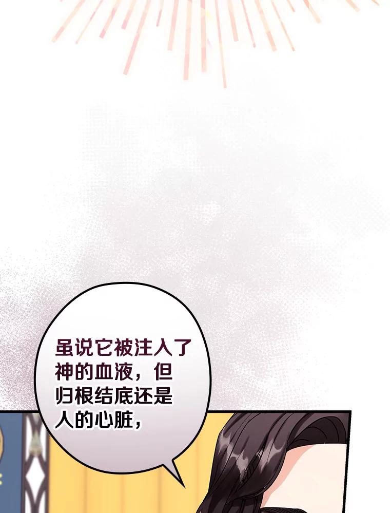 83.母亲的寝宫-花舞风吟：再次重逢的艾尔-Sang Hang,Sang Hang,lanella（第2张）