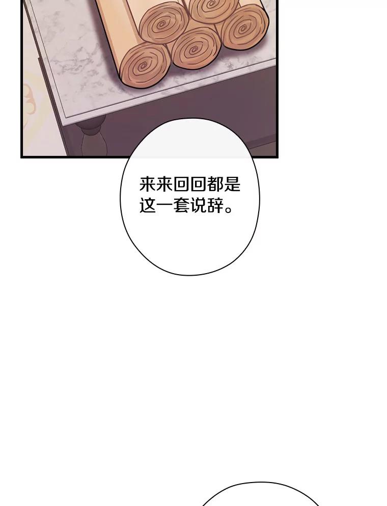 87.一团乱麻-花舞风吟：再次重逢的艾尔-Sang Hang,Sang Hang,lanella（第1张）