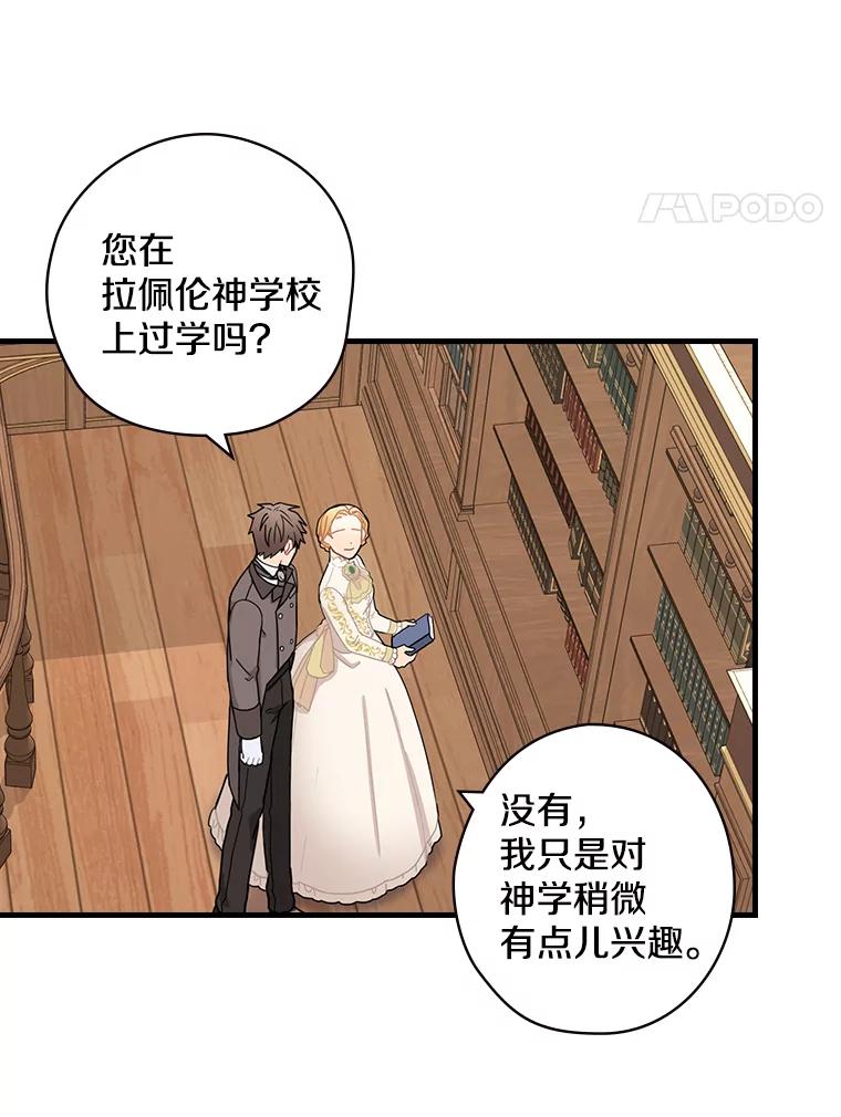7.战争史-花舞风吟：再次重逢的艾尔-Sang Hang,Sang Hang,lanella（第3张）
