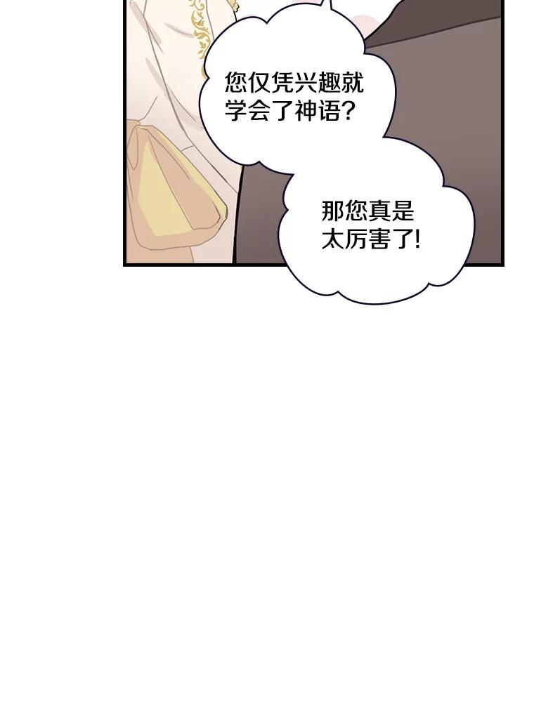 7.战争史-花舞风吟：再次重逢的艾尔-Sang Hang,Sang Hang,lanella（第5张）