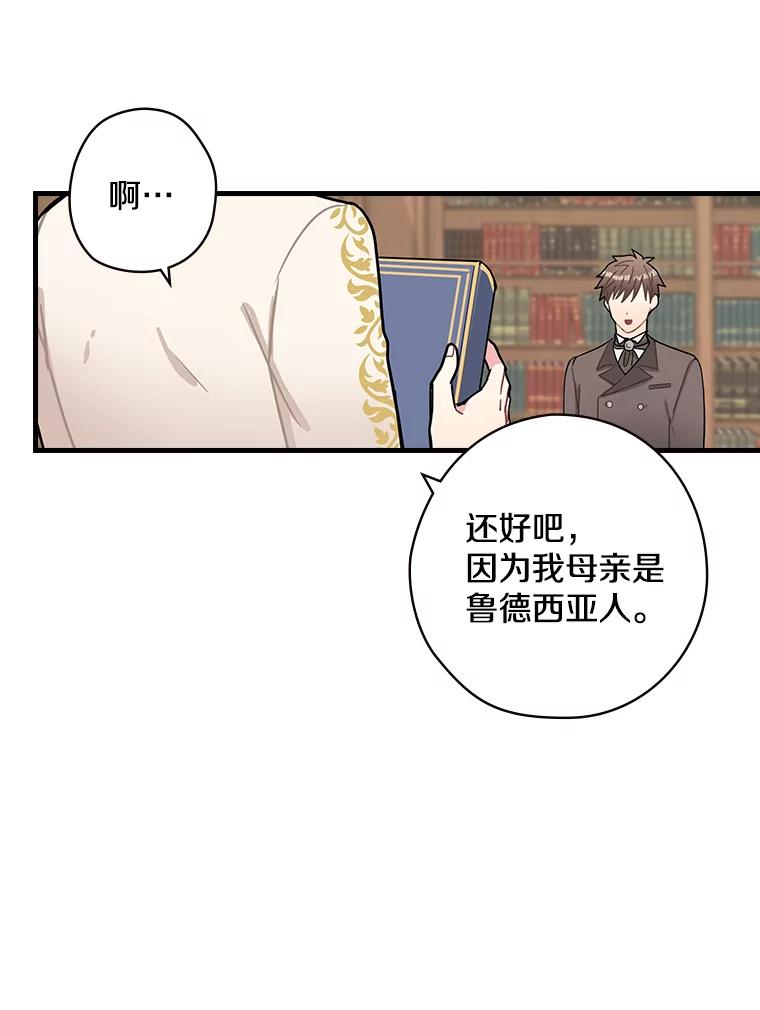 7.战争史-花舞风吟：再次重逢的艾尔-Sang Hang,Sang Hang,lanella（第2张）