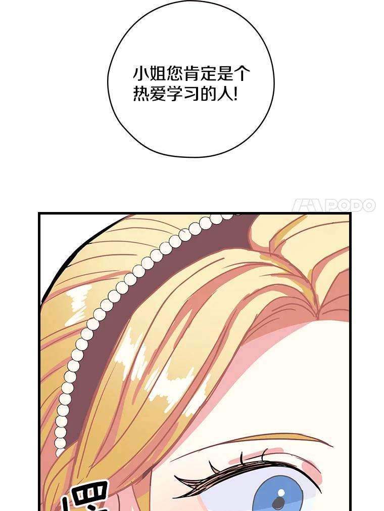 7.战争史-花舞风吟：再次重逢的艾尔-Sang Hang,Sang Hang,lanella（第6张）
