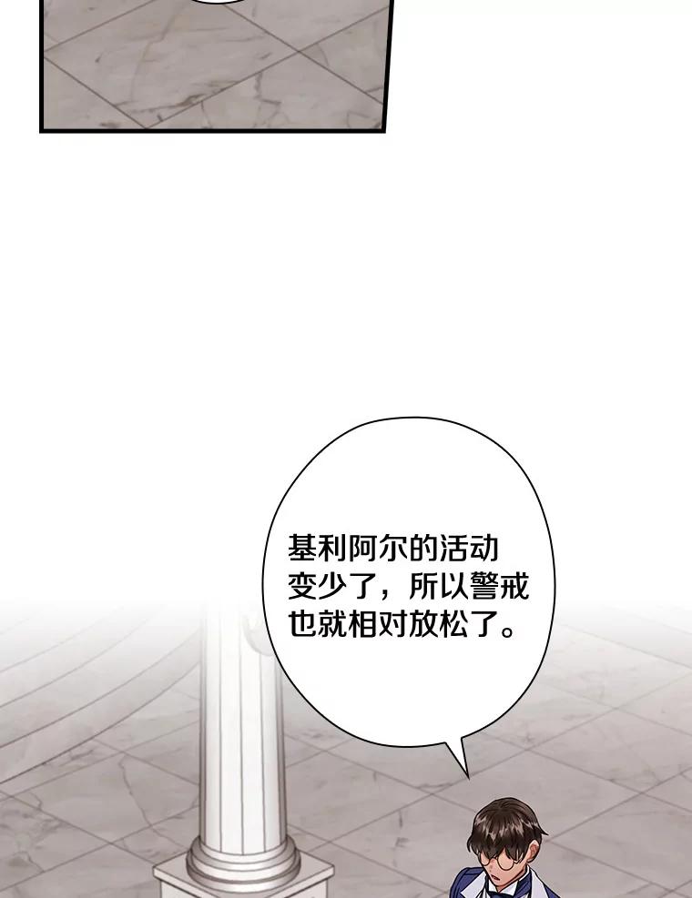 88.治病方法-花舞风吟：再次重逢的艾尔-Sang Hang,Sang Hang,lanella（第1张）