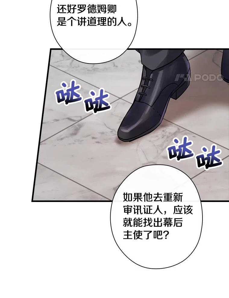 88.治病方法-花舞风吟：再次重逢的艾尔-Sang Hang,Sang Hang,lanella（第3张）