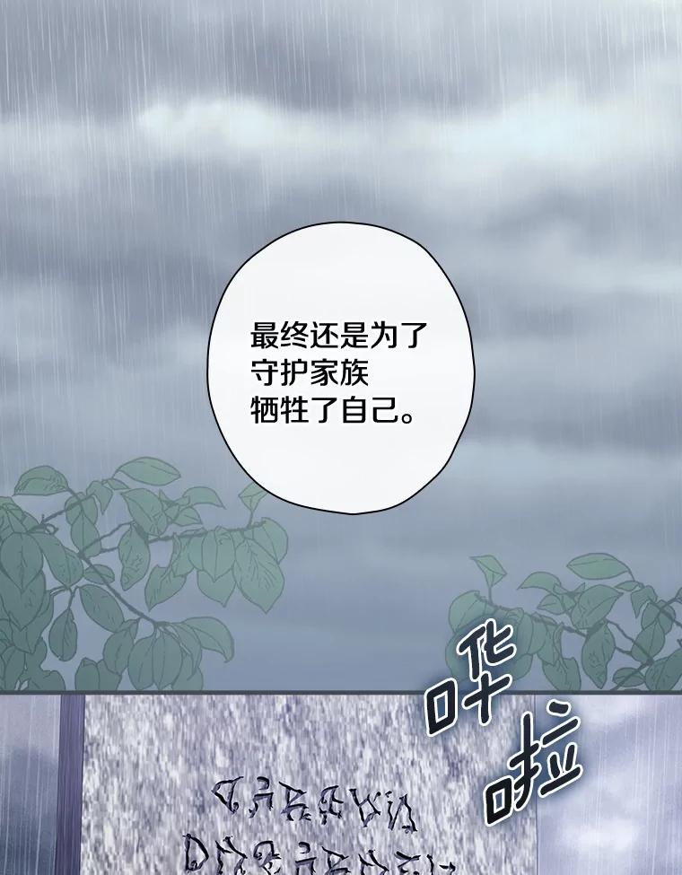 90.遗嘱-花舞风吟：再次重逢的艾尔-Sang Hang,Sang Hang,lanella（第2张）