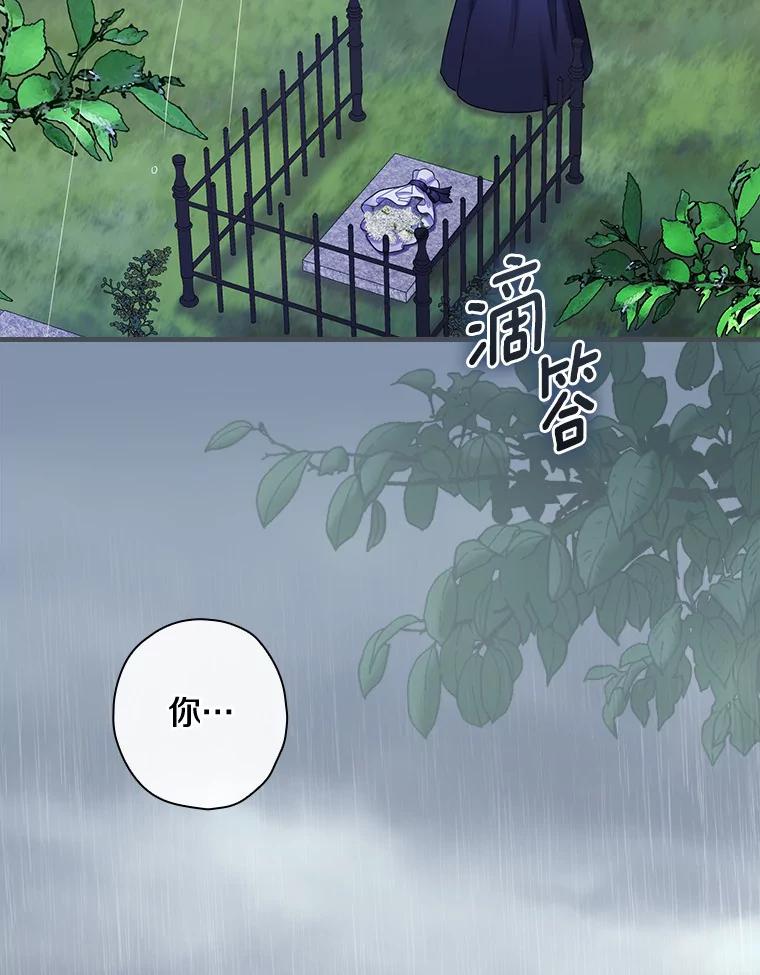 90.遗嘱-花舞风吟：再次重逢的艾尔-Sang Hang,Sang Hang,lanella（第1张）