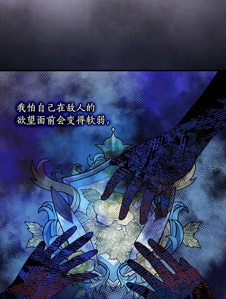 91.走错了路-花舞风吟：再次重逢的艾尔-Sang Hang,Sang Hang,lanella（第5张）