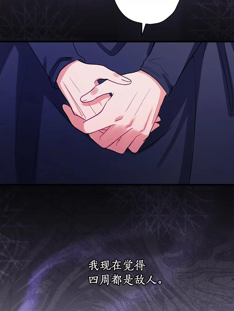 91.走错了路-花舞风吟：再次重逢的艾尔-Sang Hang,Sang Hang,lanella（第2张）