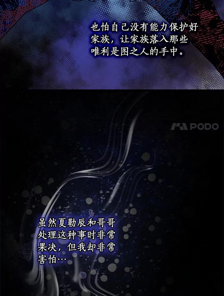 91.走错了路-花舞风吟：再次重逢的艾尔-Sang Hang,Sang Hang,lanella（第6张）