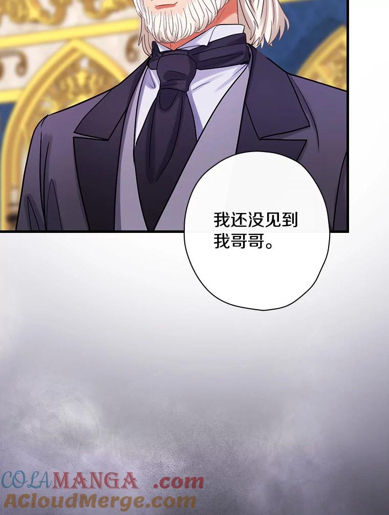 91.走错了路-花舞风吟：再次重逢的艾尔-Sang Hang,Sang Hang,lanella（第4张）