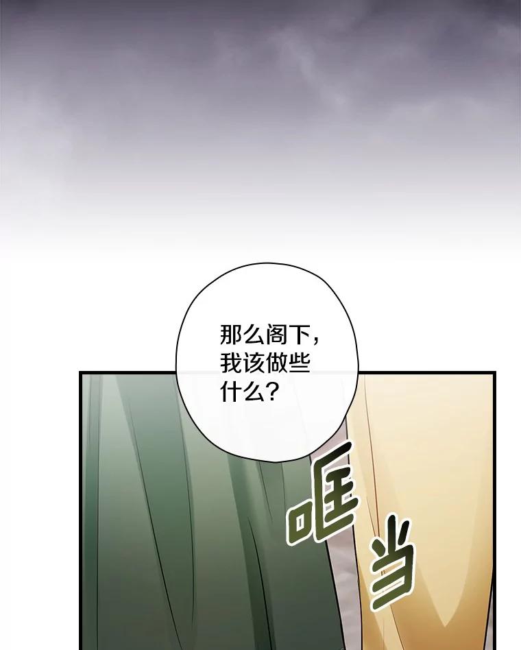 93.入职外务部-花舞风吟：再次重逢的艾尔-Sang Hang,Sang Hang,lanella（第7张）