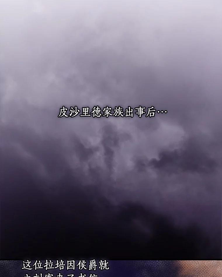 93.入职外务部-花舞风吟：再次重逢的艾尔-Sang Hang,Sang Hang,lanella（第5张）