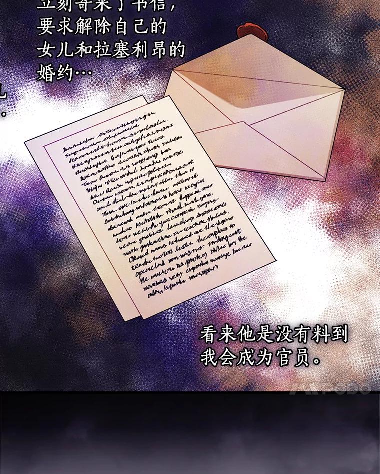93.入职外务部-花舞风吟：再次重逢的艾尔-Sang Hang,Sang Hang,lanella（第6张）