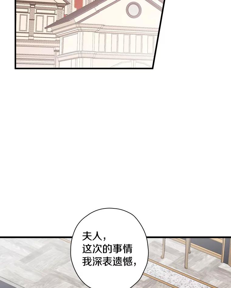 93.入职外务部-花舞风吟：再次重逢的艾尔-Sang Hang,Sang Hang,lanella（第1张）