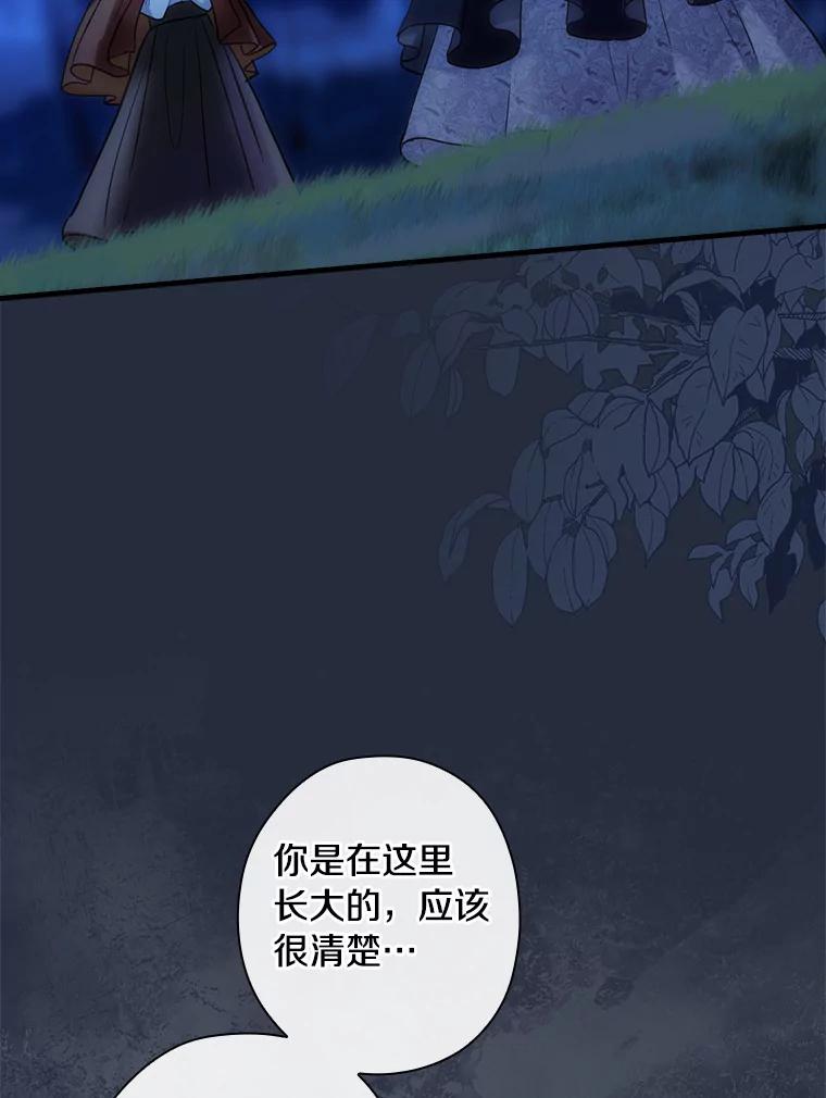 94.破译暗号-花舞风吟：再次重逢的艾尔-Sang Hang,Sang Hang,lanella（第1张）