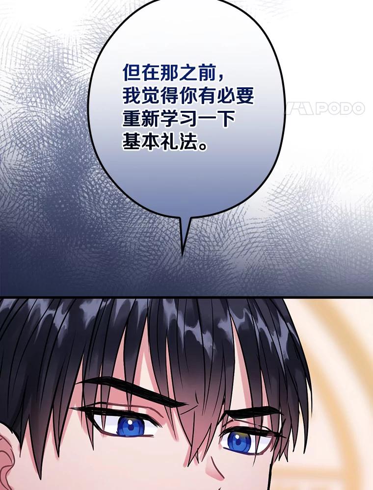 96.顺利参会-花舞风吟：再次重逢的艾尔-Sang Hang,Sang Hang,lanella（第3张）