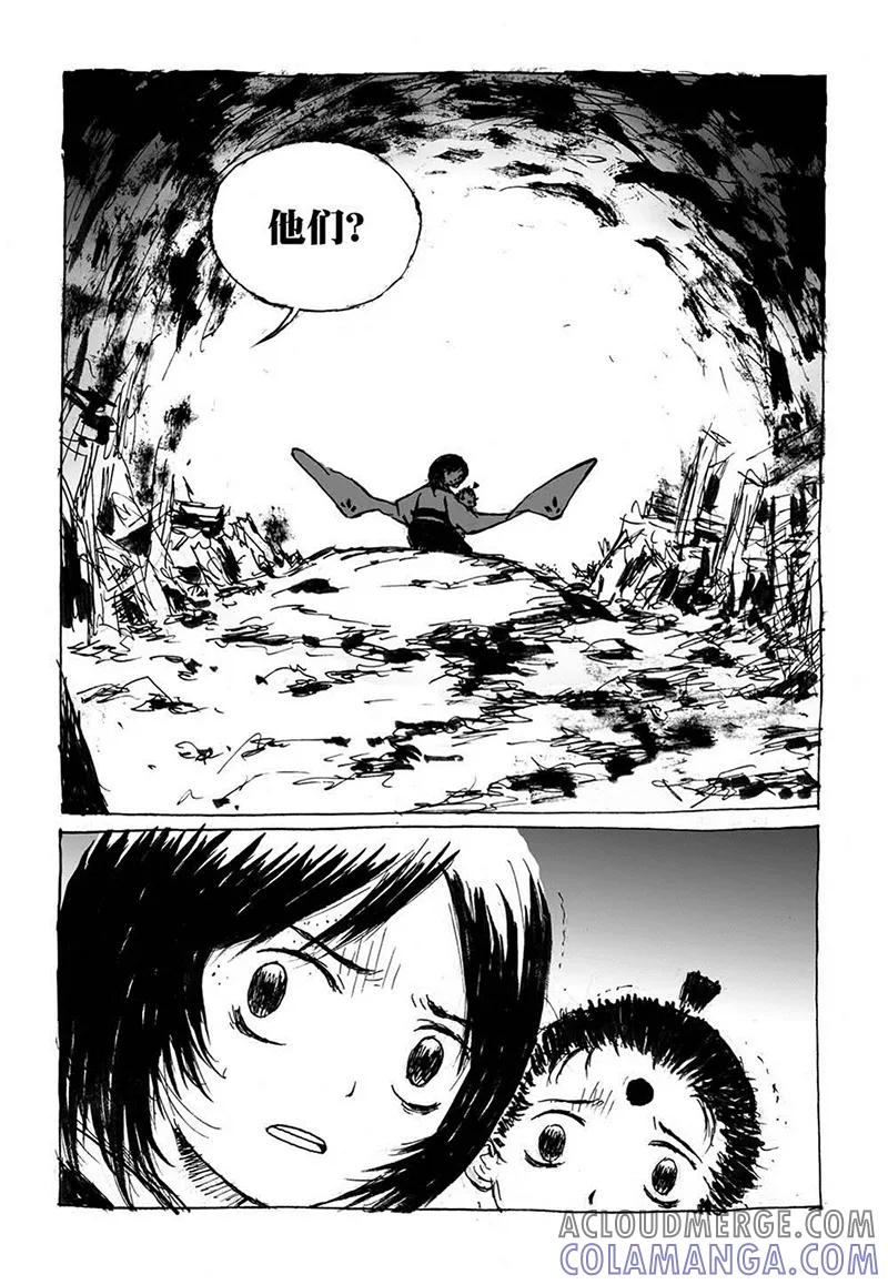 第7话1媪鬼-猫狐恼-新漫画（第8张）
