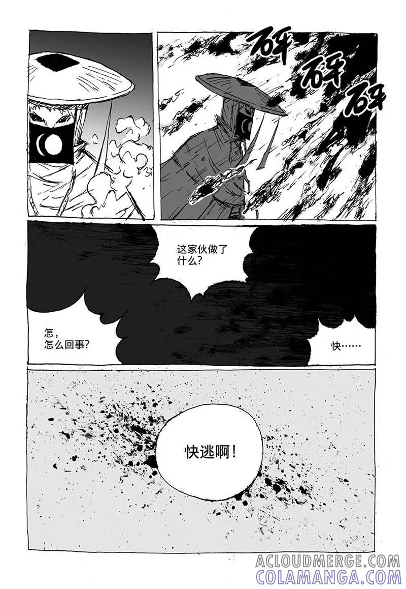 第7话1媪鬼-猫狐恼-新漫画（第6张）