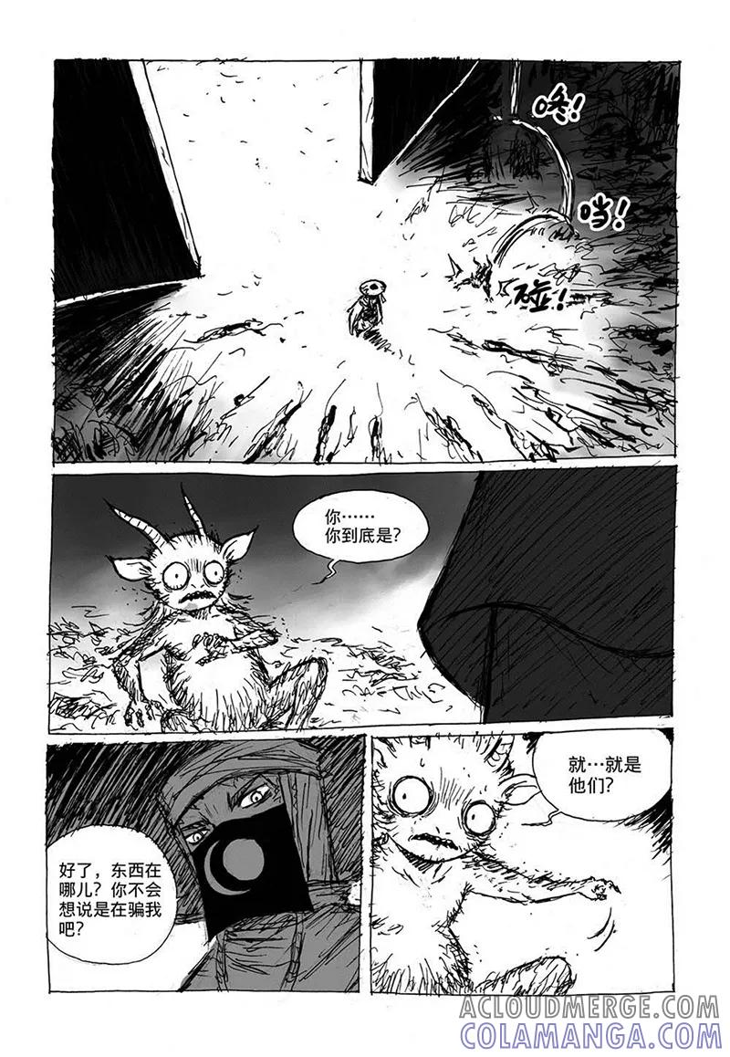 第7话1媪鬼-猫狐恼-新漫画（第7张）