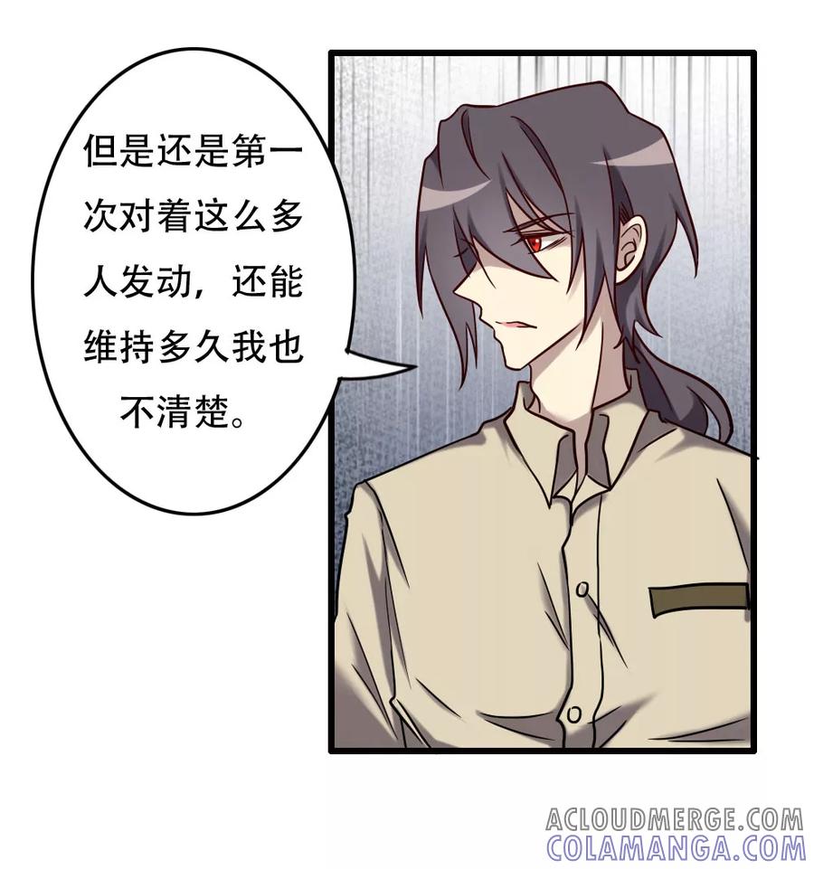 第96话英雄降临-驱魔辅导员-阿里文学︱漫悠悠（第21张）