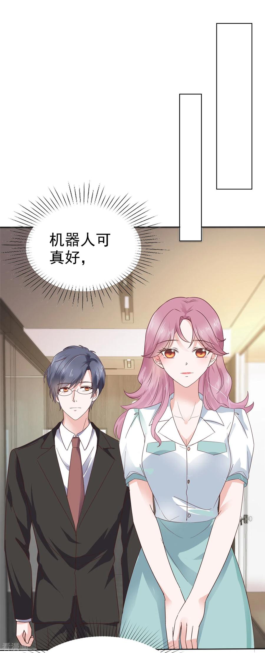 第14话腹黑老男人-她若星辰照亮我-阿柯文化（第2张）