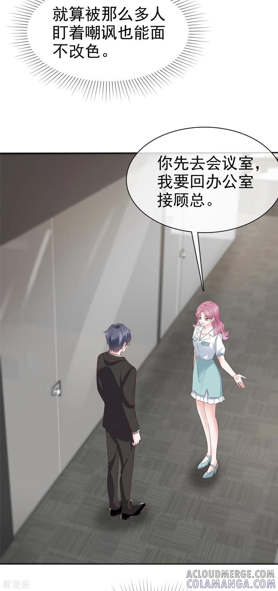 第14话腹黑老男人-她若星辰照亮我-阿柯文化（第3张）