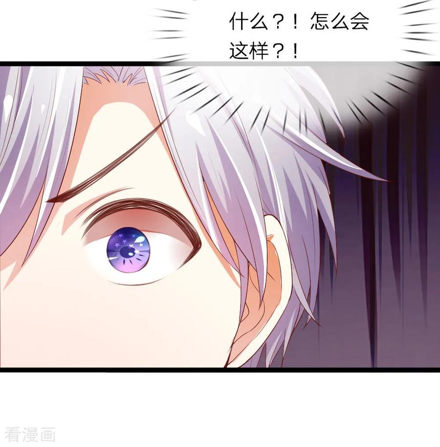第33话正面pk-我和月老一线牵-传奇漫业（第8张）
