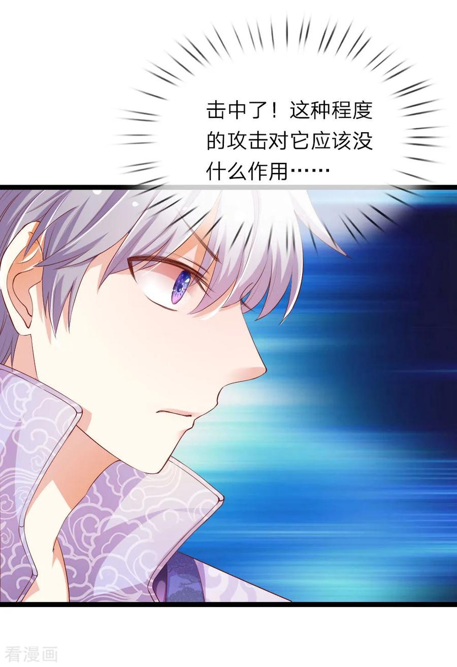 第33话正面pk-我和月老一线牵-传奇漫业（第4张）