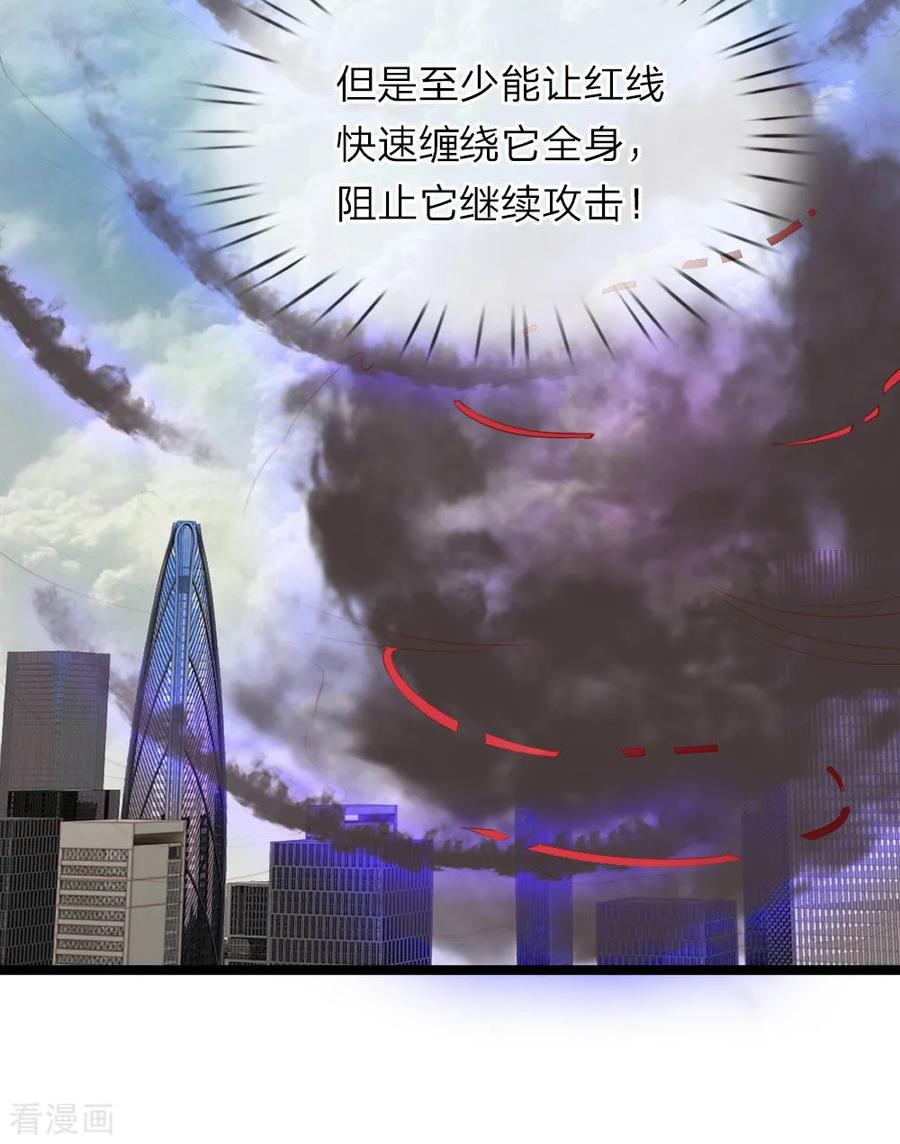 第33话正面pk-我和月老一线牵-传奇漫业（第6张）