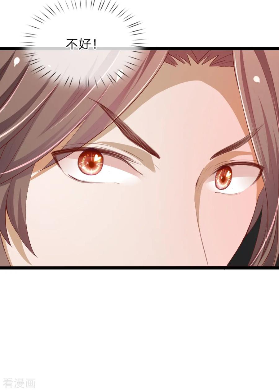 第34话一拳的威力-我和月老一线牵-传奇漫业（第14张）