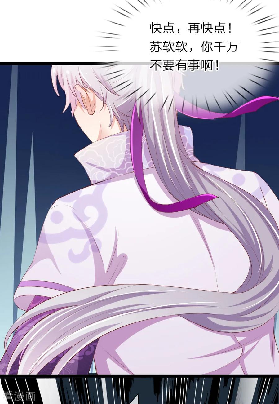 第34话一拳的威力-我和月老一线牵-传奇漫业（第2张）