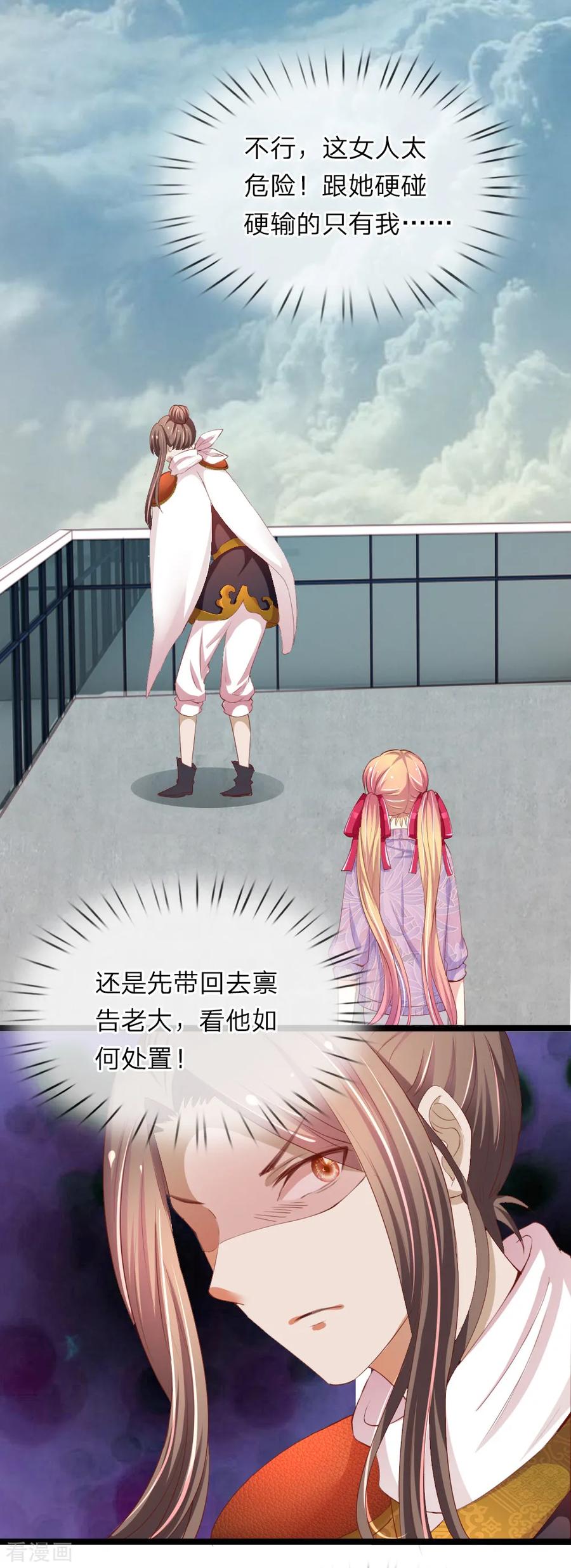 第34话一拳的威力-我和月老一线牵-传奇漫业（第10张）