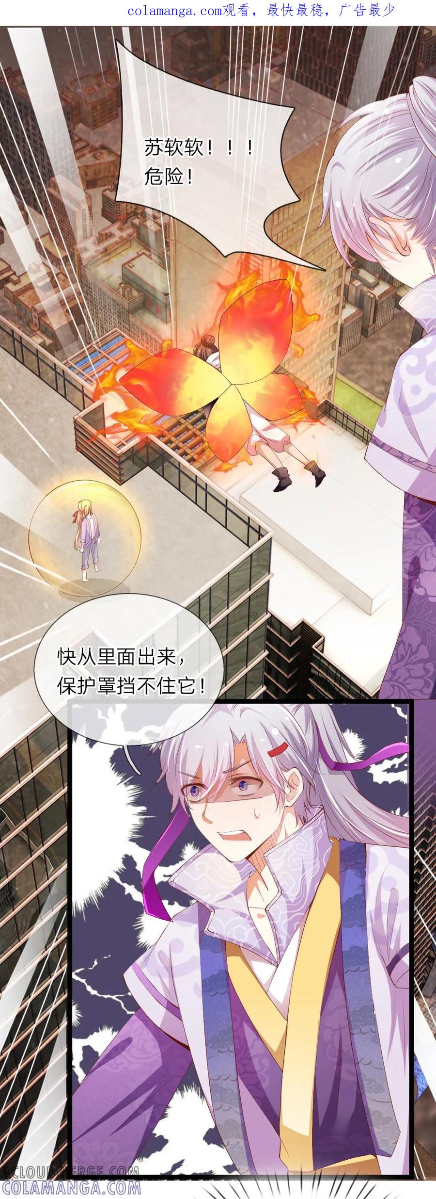 第34话一拳的威力-我和月老一线牵-传奇漫业（第1张）